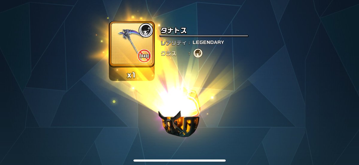 1日で持ってない？クラス3つのレジェ武器を手に入れた
タナトスデザイン好きだから嬉しい☺️

#XENO
#ヒキヨワの洗練か
