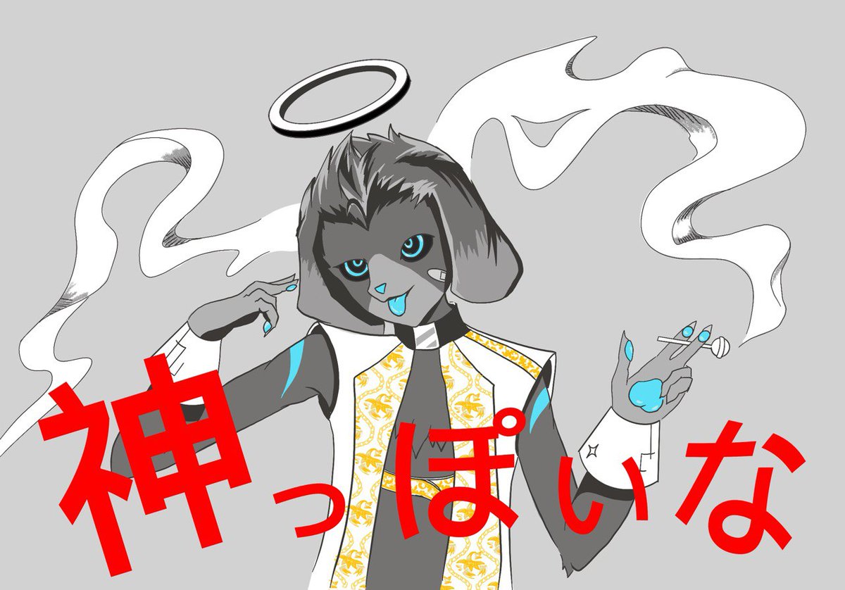 翔十朗くんの衣装によってこの歌に連想します

“ Gott ist tot "　   
神っぽいな　それ　卑怯　神っぽいな　それ　"My God"
　  
アイウォンチュー　ウォンチュー　IQが下がっていく感じ  

youtube.com/watch?v=EHBFKh… 

#翔十戯画 
<a href="/44usa_juju/">翔十朗(しょうじゅうろう)🦁🐰</a>