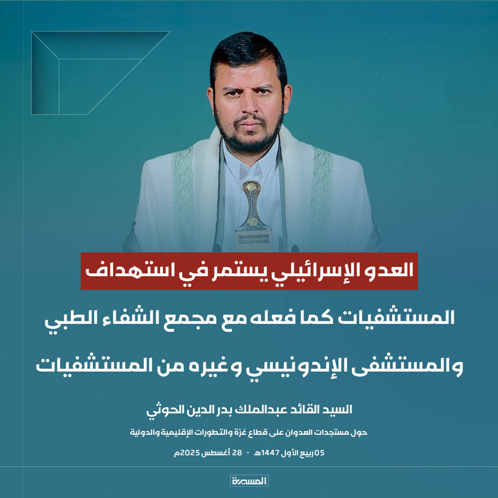 قناة المسيرة tweet media