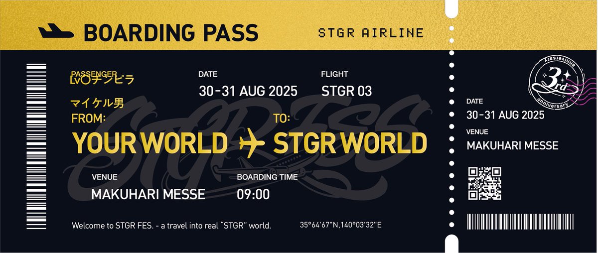 おい、チンピラだけじゃなくてマイケル男も行くらしいぞw