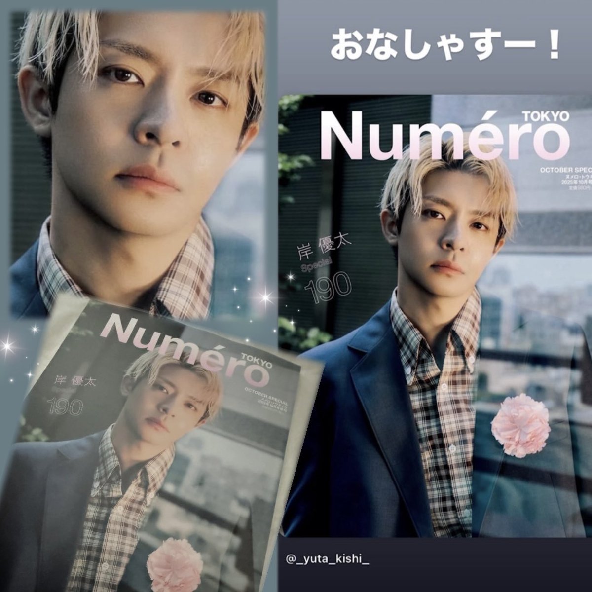 â¡ðãã§ã³mintðâ¡ (@choco_mint_1015) on Twitter photo ãããã
ãŒãªå²žããâšç¡äºã«ãè¿ãã§ãããâšåçãã¿ãŠããããâŠã€ã³ã¿ãã¥ãŒããã§æ¶âŠð¥²å²žãããæã£ãŠãããšç¥ãããšãã§ããŠå¬ããã£ãâšå€§åãªå®ç©ã«ãªããŸããðâšâšâš
#岞åªå€ª_Instagramã¹ããŒãªãŒ #Kcgram
#Number_i #numerotokyo #YutaKishi ãããã
ãŒãªå²žããâšç¡äºã«ãè¿ãã§ãããâšåçãã¿ãŠããããâŠã€ã³ã¿ãã¥ãŒããã§æ¶âŠð¥²å²žãããæã£ãŠãããšç¥ãããšãã§ããŠå¬ããã£ãâšå€§åãªå®ç©ã«ãªããŸããðâšâšâš
#岞åªå€ª_Instagramã¹ããŒãªãŒ #Kcgram
#Number_i #numerotokyo #YutaKishi