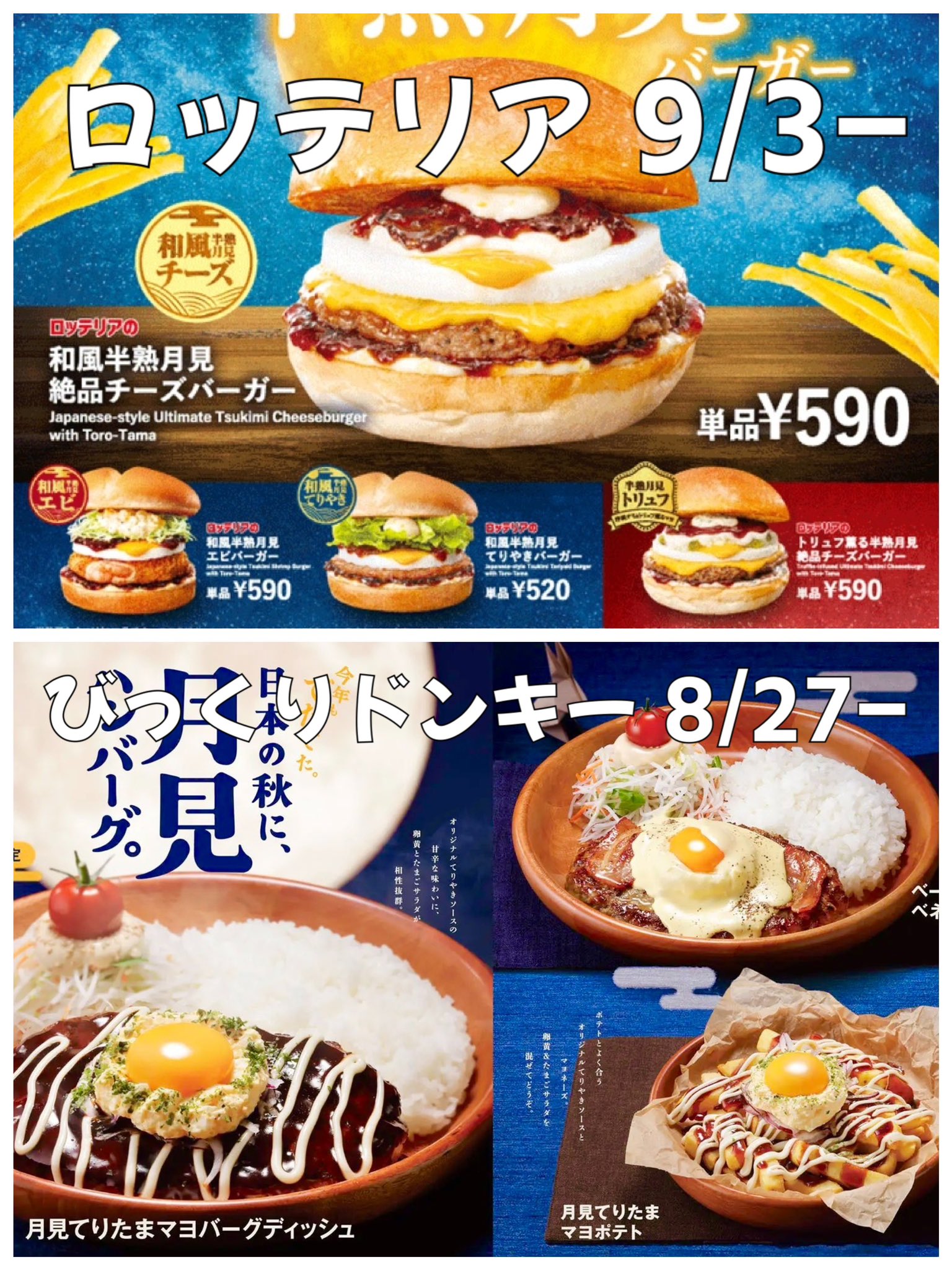 月見月出品8枚 ニュースリリース | マクドナルド公式
