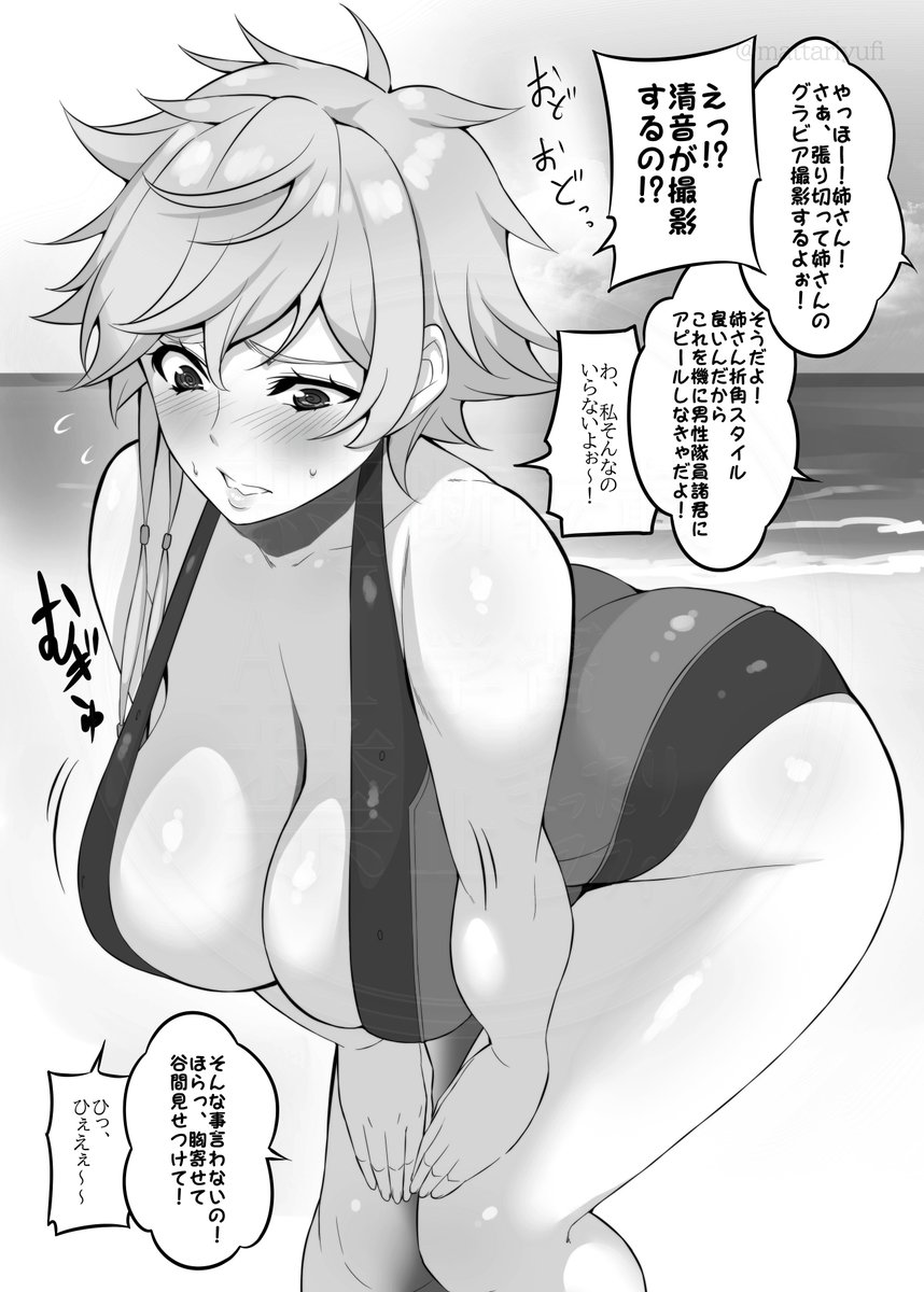 清音「姉さんもっとアピールしていこう!!」 