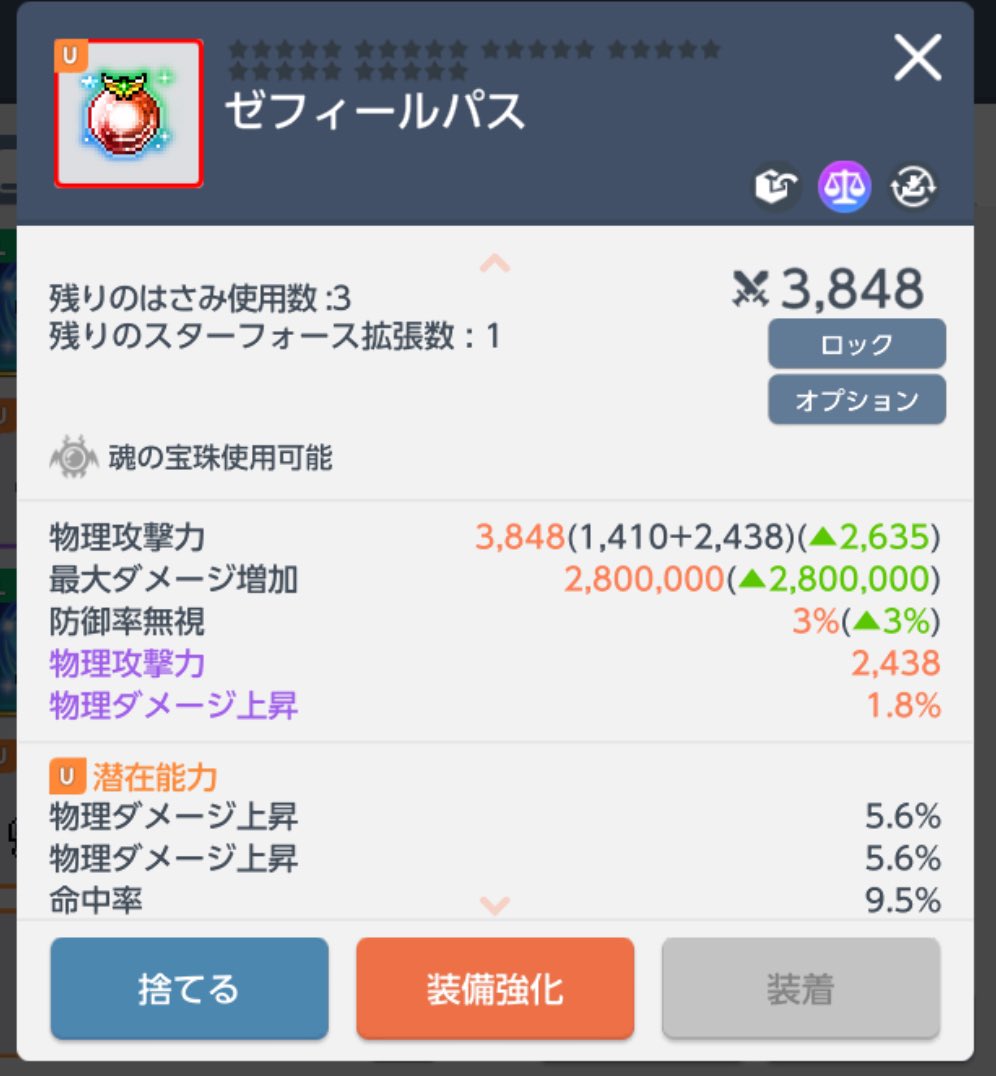 icecream_maple's tweet photo. #メイプルMTwitter取引所 
#メイプルMX取引所 
3回ほど永遠しても攻撃力付かずでしたが、取引所出しています〜
希望あれば明日値下げしますっ https://t.co/24CjuKog0V