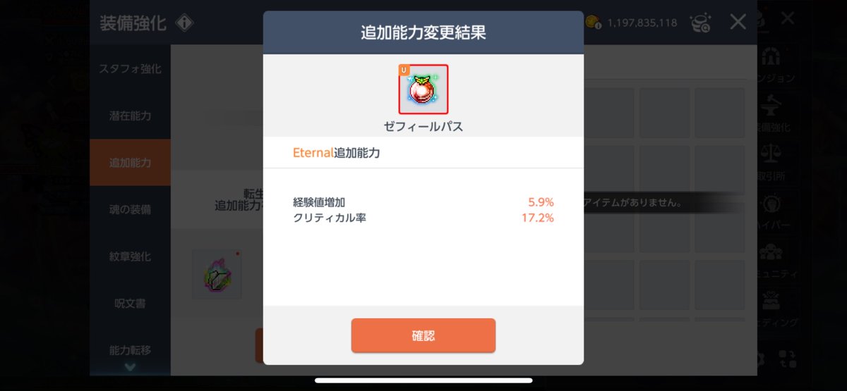 #メイプルMTwitter取引所 
#メイプルMX取引所 
3回ほど永遠しても攻撃力付かずでしたが、取引所出しています〜
希望あれば明日値下げしますっ