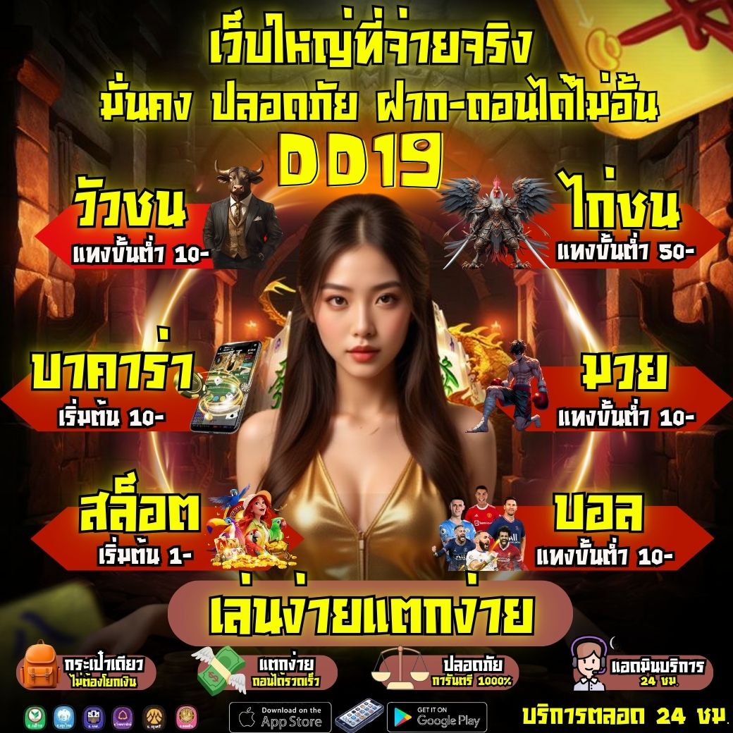 💥 แค่แนะนำเพื่อน ก็รับเงินสูงสุด 5,000 บาท
ไม่ต้องเล่นเองก็หาเงินได้
แค่ส่งลิงก์ให้เพื่อน ก็มีเงินเข้าแบบง่ายๆ!
🚦 📷 dd19.fun/aff/Yo19  📷 เกมสนุก เล่นง่าย หมุนแล้วมันส์! 📷 📷 เข้าฟรีบ่อย เล่นเบท
📌 สมัคร – แชร์ – รับเงิน
ทำได้ทุกวัน ไม่มีจำกัดจำนวน!