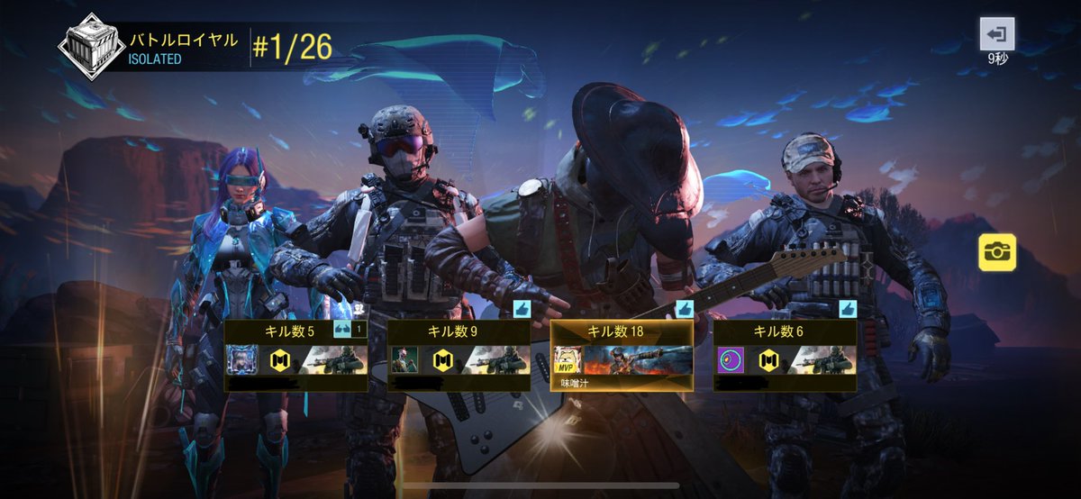 misoshiru_cod's tweet image. いっぱい倒せたー
一緒にやる人いなくてモチベーション低下しつつあるのでフレンド欲しいどす
🙇‍♂️🙇‍♂️🙇‍♂️🙇‍♂️🙇‍♂️🙇‍♂️🙇‍♂️🙇‍♂️🙇‍♂️🙇‍♂️