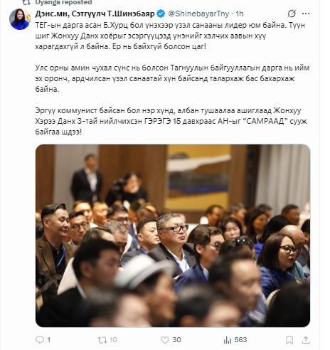 Дэнс чинь Хурцын сайт гээд байсан үнэн бололтой