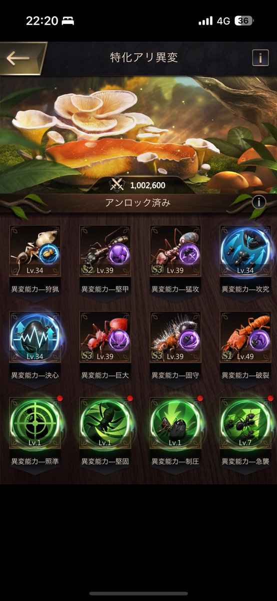 shimashimaAnts's tweet photo. ようやく特化アリ異変のスピードアップ辿り着けました。長かった〜 https://t.co/EGDAUc1INZ