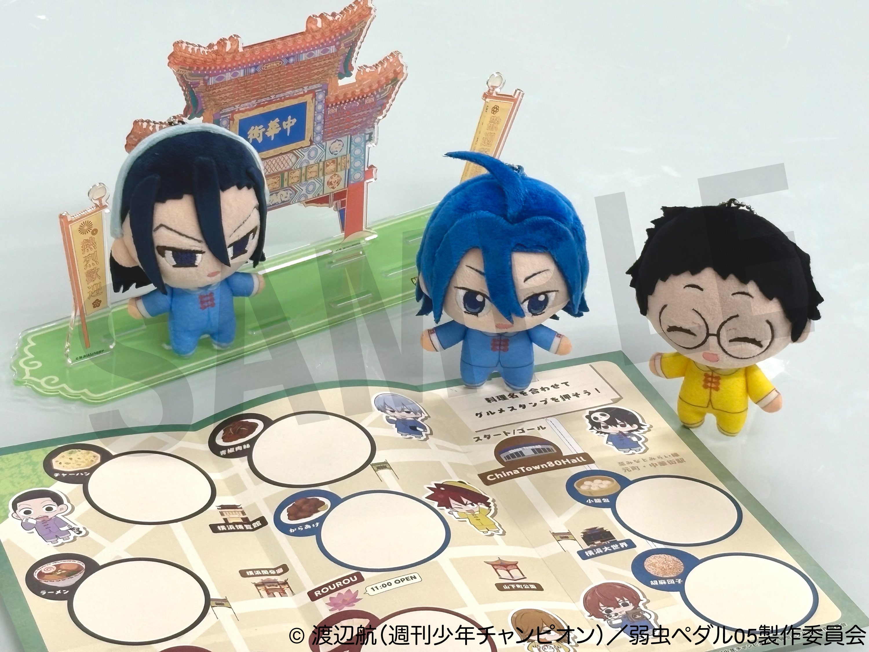 公式】中華街ミッション on X: 