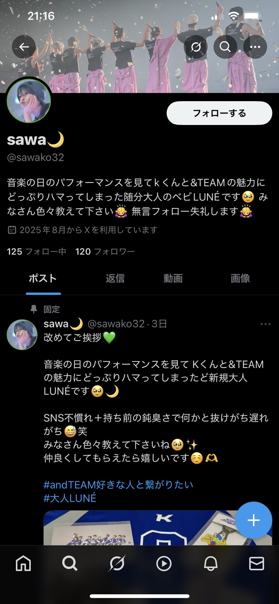 ケミストリー８  ナナ      !本アカウントのフォローコチラ！ 吉川 七瀬 on X: 