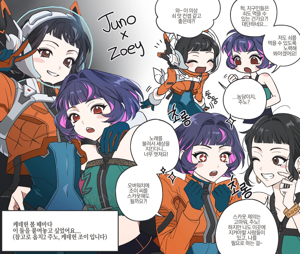 #overwatch2 #KPOPDEMONHUNTERS 
케데헌 볼 때마다 생각했던 주노랑 조이