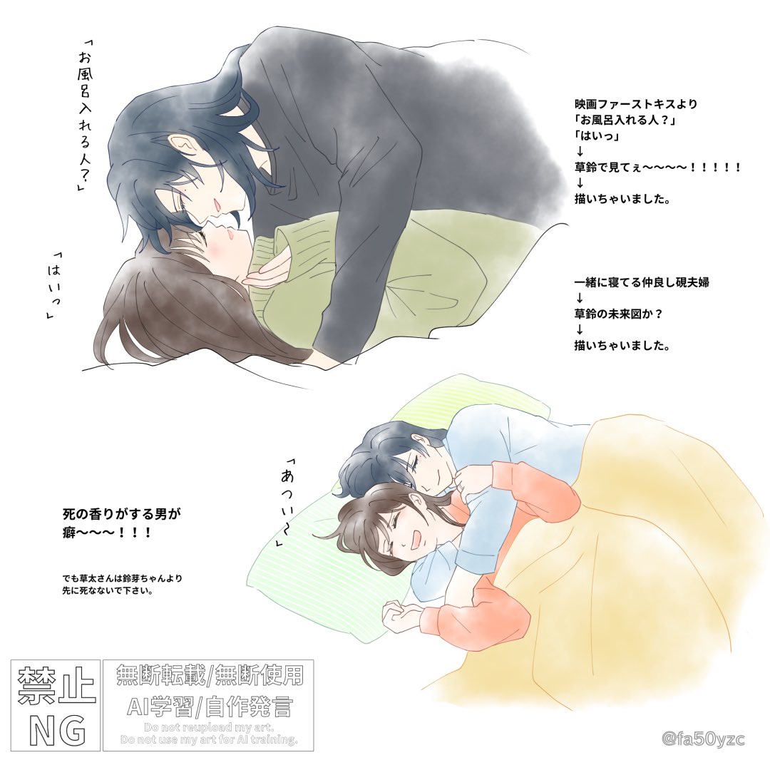 草鈴ずっと一生ラブラブして下さい。
(※映画ﾌｧｰｽﾄｷｽの雑模写)