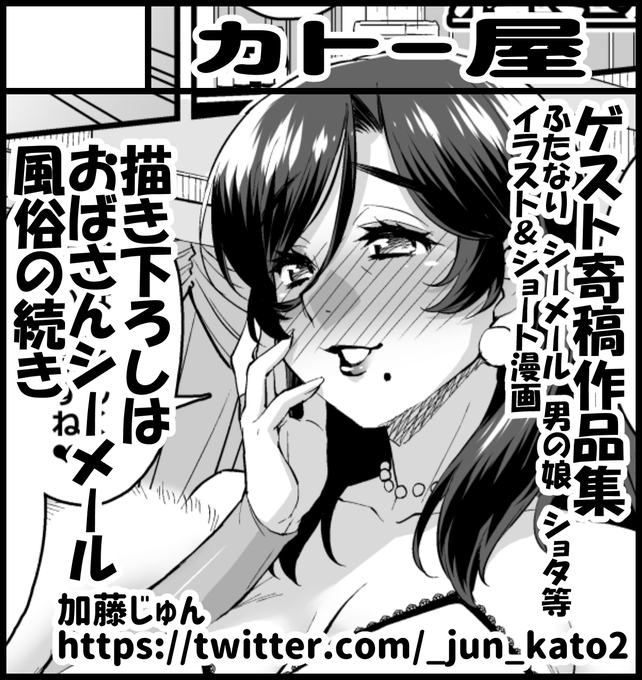 という訳で10月のふたけっと35に申し込みました!( '∀`)
描き下ろしマンガ、8～12ページの予定とはいえ、
まだ全然できてないので
油断せずにがんばる!!💪(;'∀`)💪 