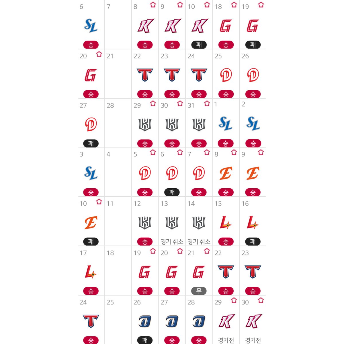 sulggehhdlgj's tweet image. 12연속 위닝 하는 동안 달력
진짜 충격적으로 예뻐서 모아서 봐야 됨…🧎‍♀️‍➡️