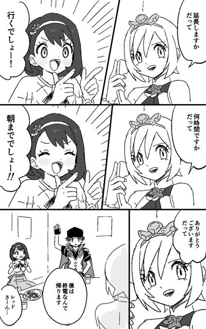 ポケモン - 柊 柊(@enoki_ti) さんのマンガ一覧 | ツイコミ(仮)