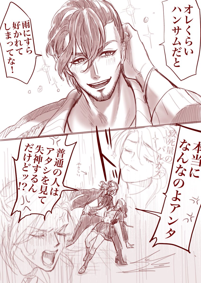 🌸なんかバルガス引こうとするとありえんくらいレオナさん🦁とヴィルさん👑来るからもう一生バルガス来ない気がしてる