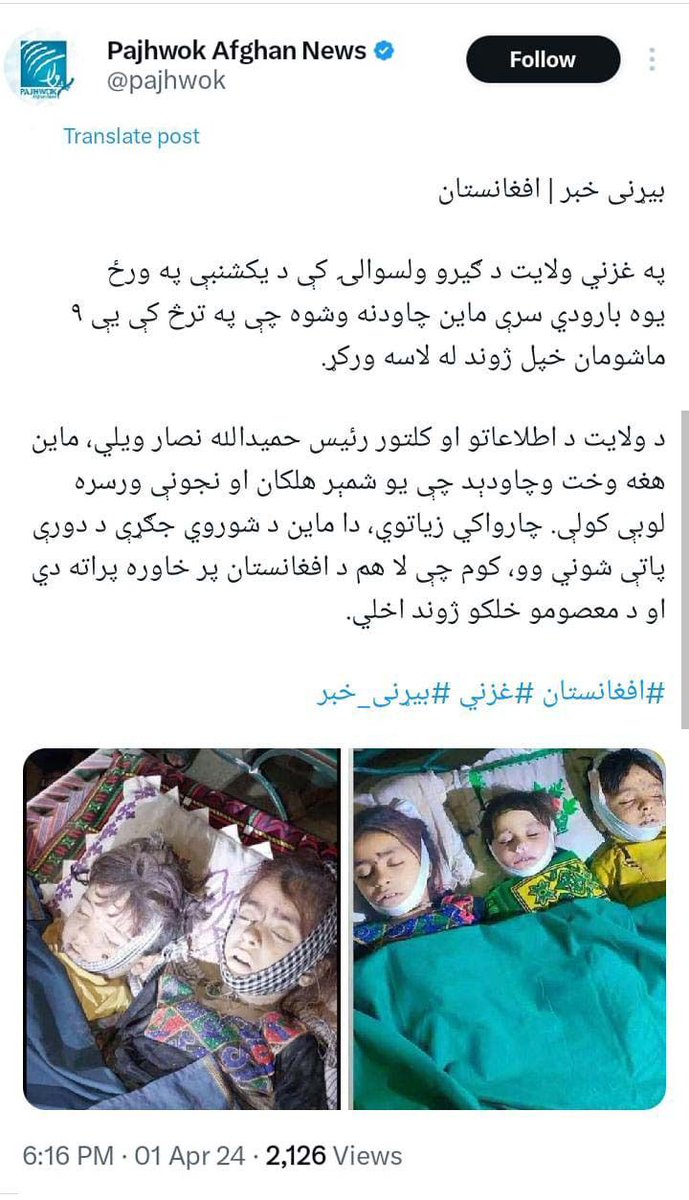 M_Saleem777's tweet image. Fact Check ✅

This deceitful s*cum is once again peddling lies; whenever the Kharijites are targeted in Afghanistan for their crimes against humanity in Pakistan, he twists the truth. However the children died due to some other unknown and unrelated reasons,,,