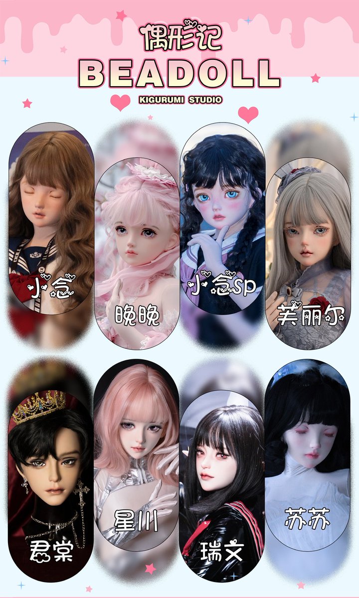 偶形记BEADOLL tweet media