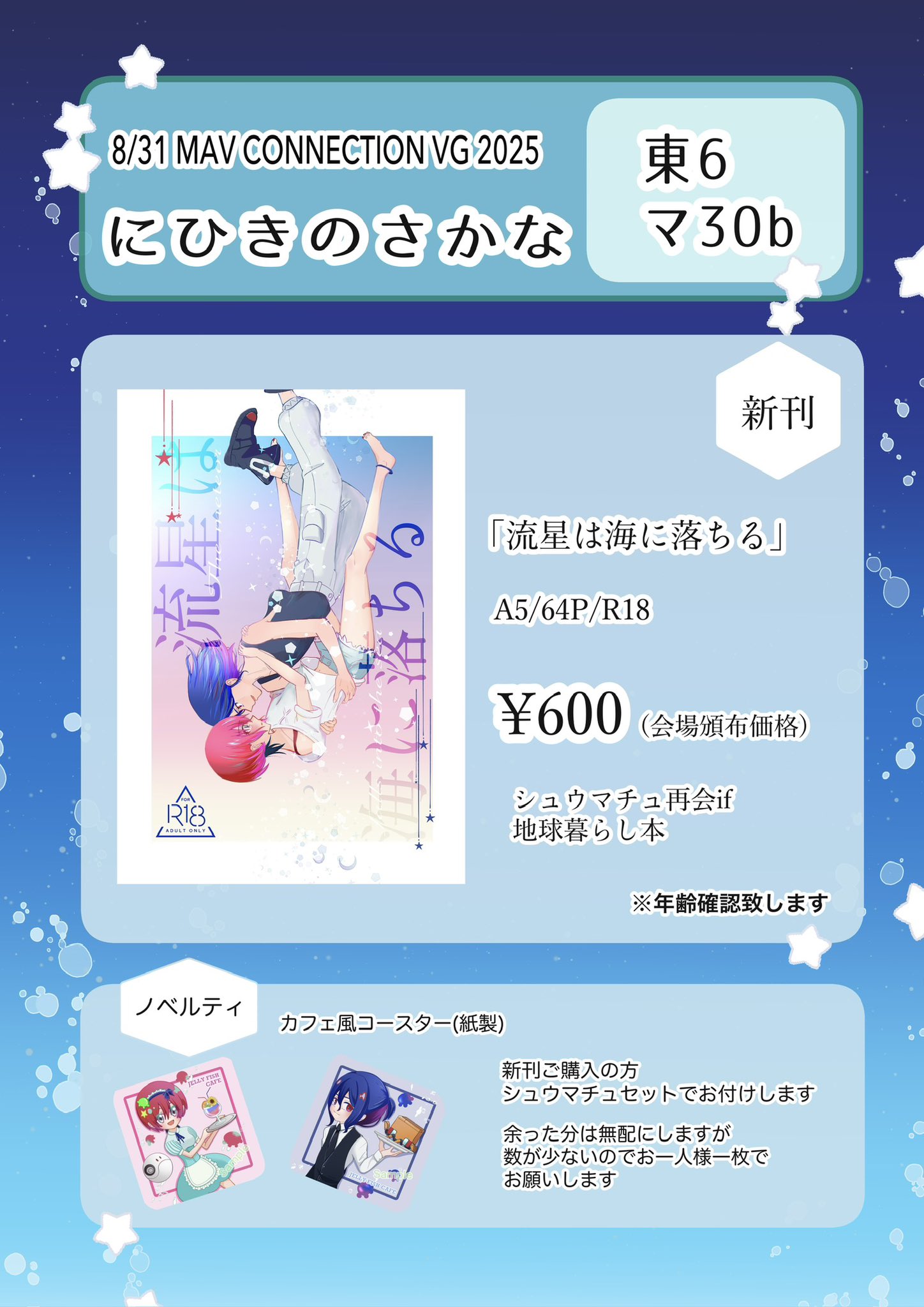 湊＠8/31 東6マ30b on X: 