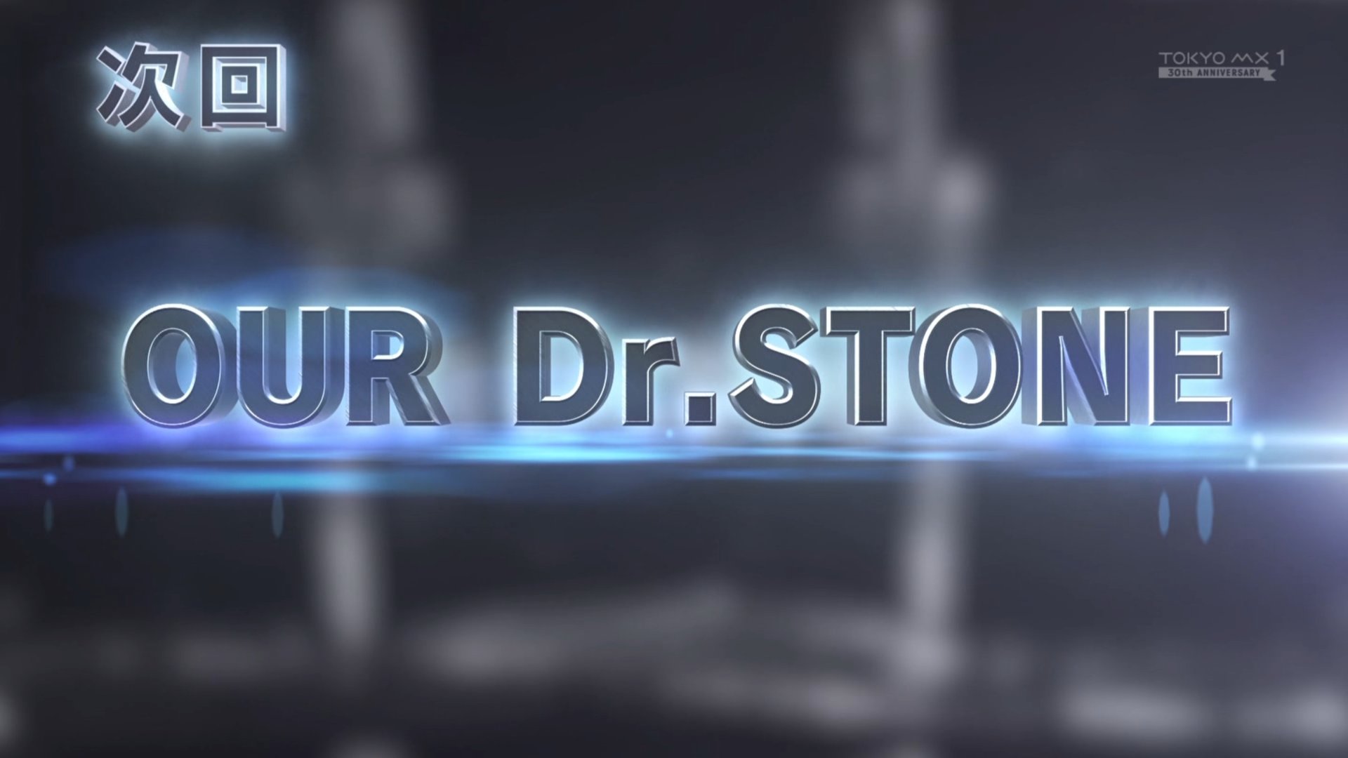 ドクターストーン 販売開始！／ #まるくじ TVアニメ『Dr.STONE』【大正浪漫