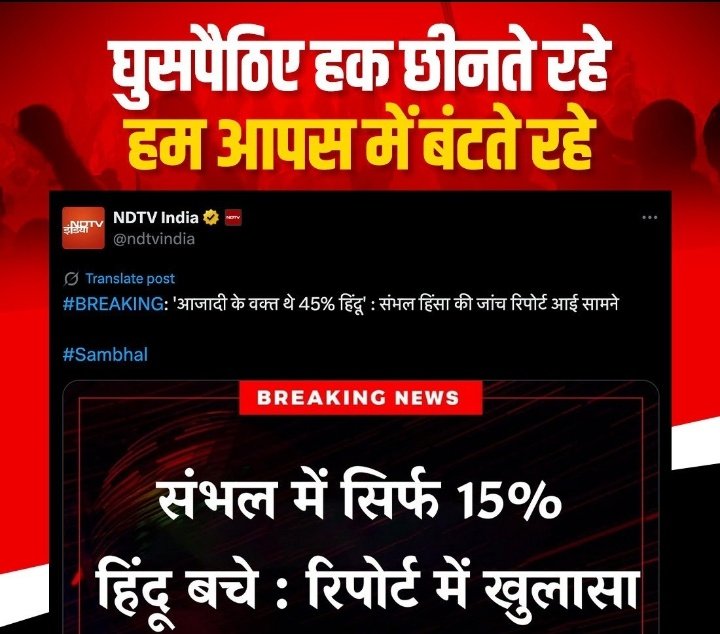 BRAHMAN_BR28's tweet image. नीले कबूतरों और लठैतो जावो यहां चुनाव लड़ो अब और कहना की हमारी जनसँख्या जायदा है 🥶🥶
#Sambhal
#vivoV60xLingOrm