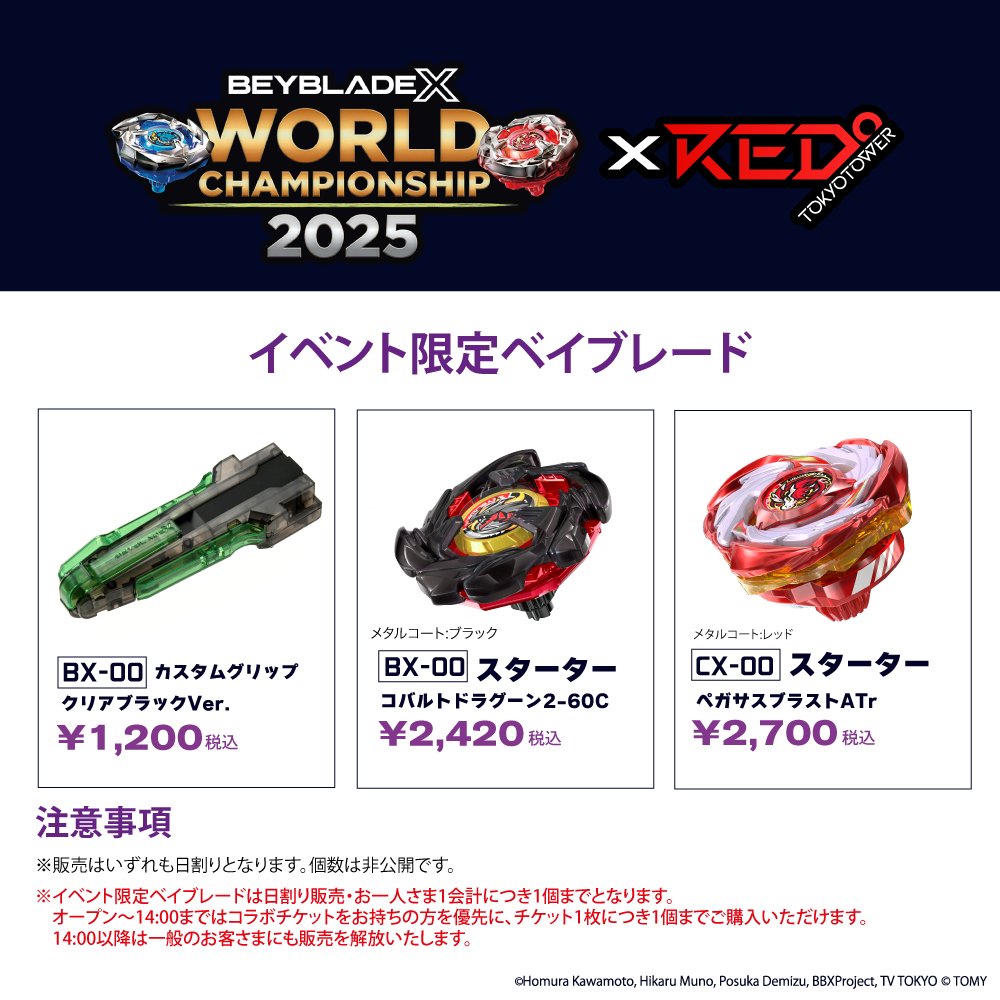 ベイブレード バースト B-142 ジャッジメントジョーカー.00T.Tr 斬【ベイブレード