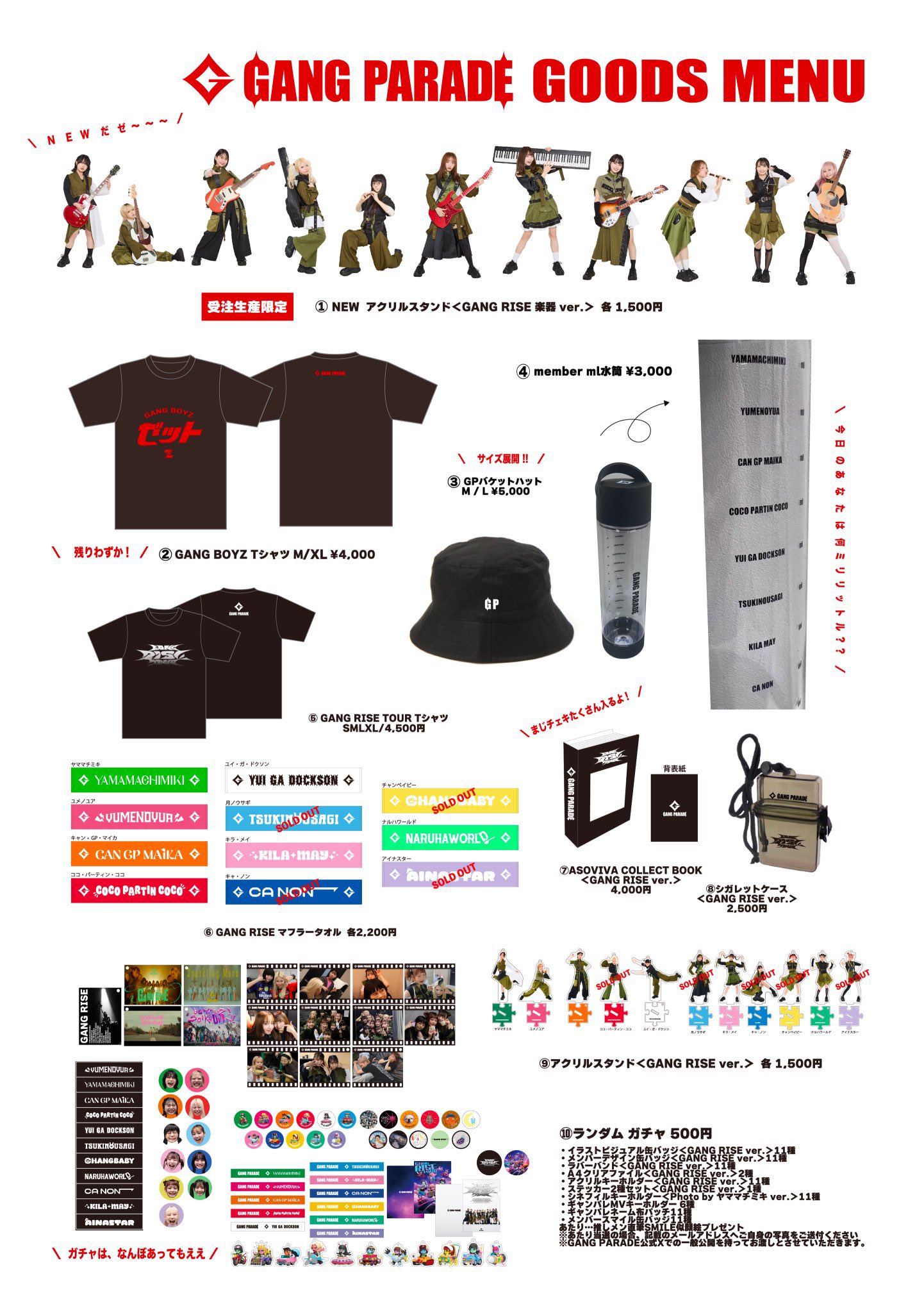 GANG PARADE【ヤママチミキ】アクスタ(バラ売り可) GANG PARADE【ヤママチミキ】アクスタ(バラ売り可)