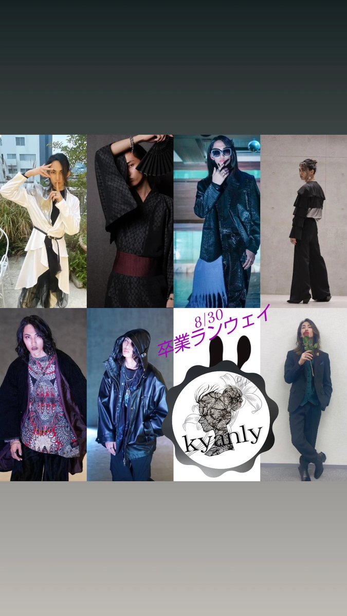 8/30(土)
バトゥール東京にて
卒業ランウェイです！！

t.livepocket.jp/e/kyanly8th
チケットは🈁から⬆

ちー🐍🐅の姿をぜひ✨
<a href="/Hiyu007700/">ちー🐍🐅上京資金集めの巻</a>