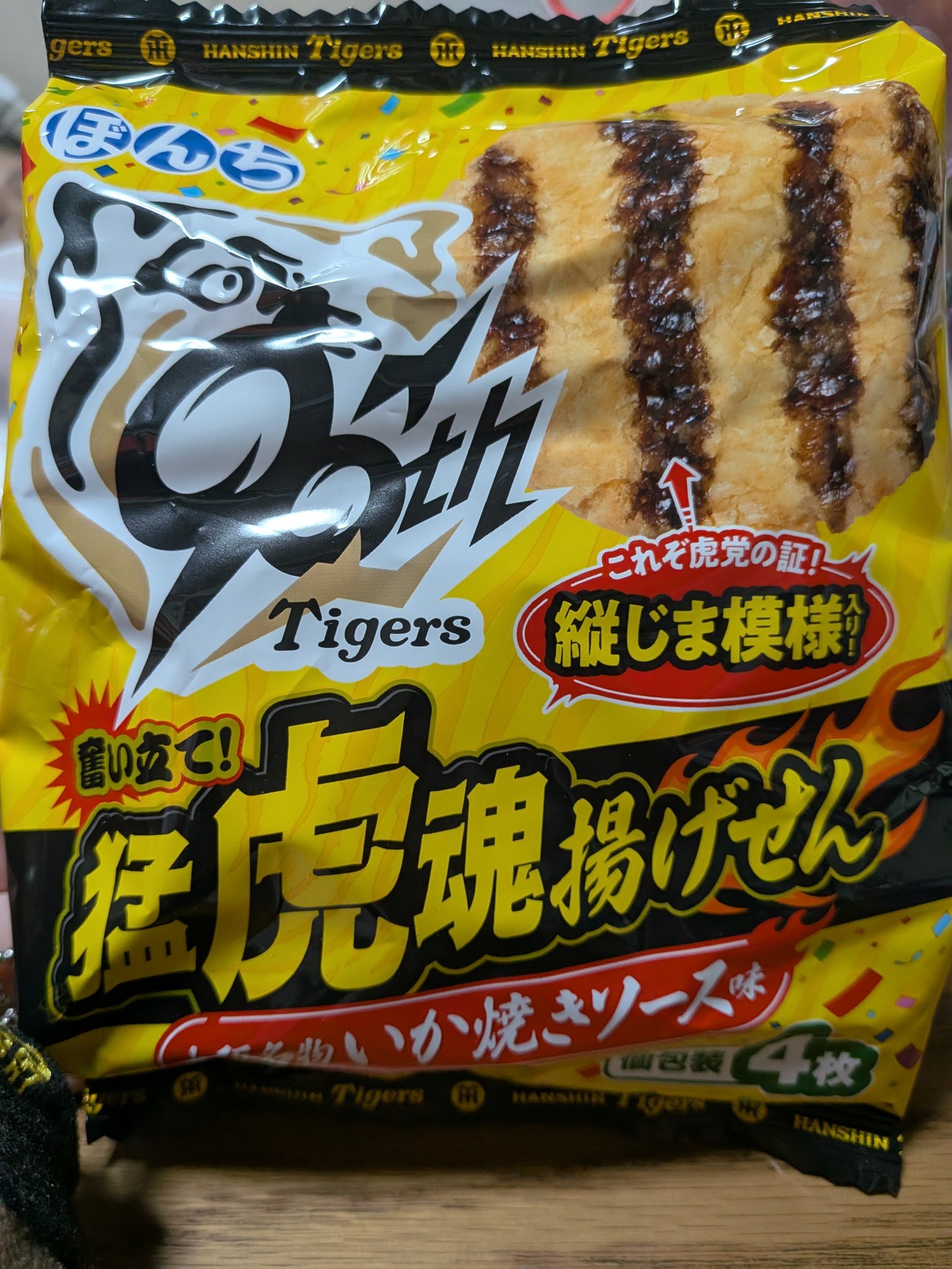 ぼんち揚げページ 60gぼんち揚 | ぼんち株式会社