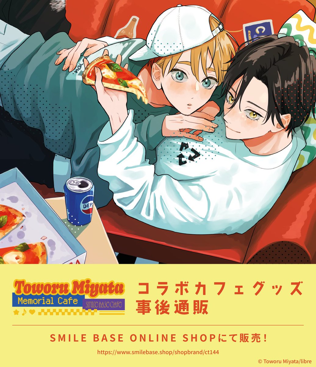 🌟事後通販開始🌟 Toworu Miyata Memorial Cafe ただいまよりコラボ