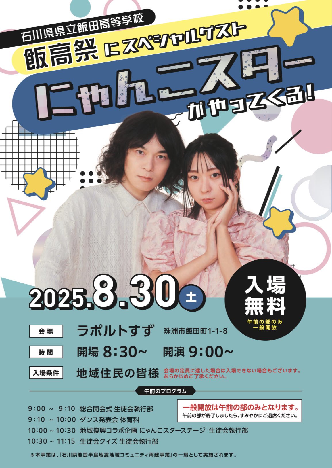 にゃんこスター にゃんこスター アンゴラ村長 (@pupumumumu) / X