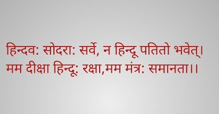 All Hindu Dharmacharyas declared in Udupi Sammelan in 1969 that untouchability does not have acceptability in Hindu Dharma.  #RSSNewHorizons