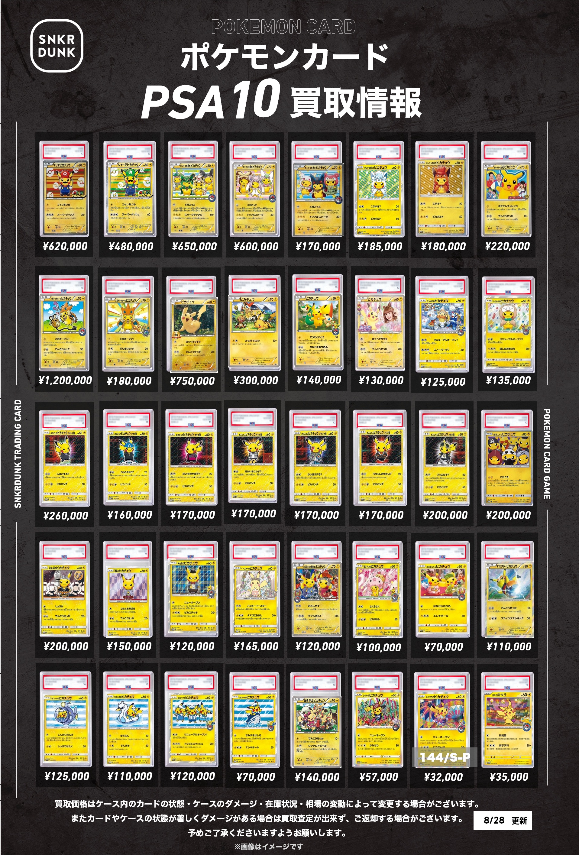 スニダントレカ秋葉原店【公式】 on X: 