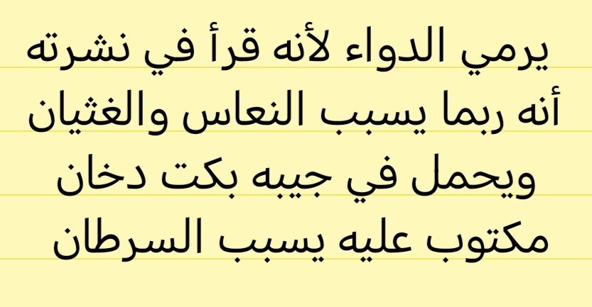 عطالله الروقي (@50attallah) on Twitter photo 