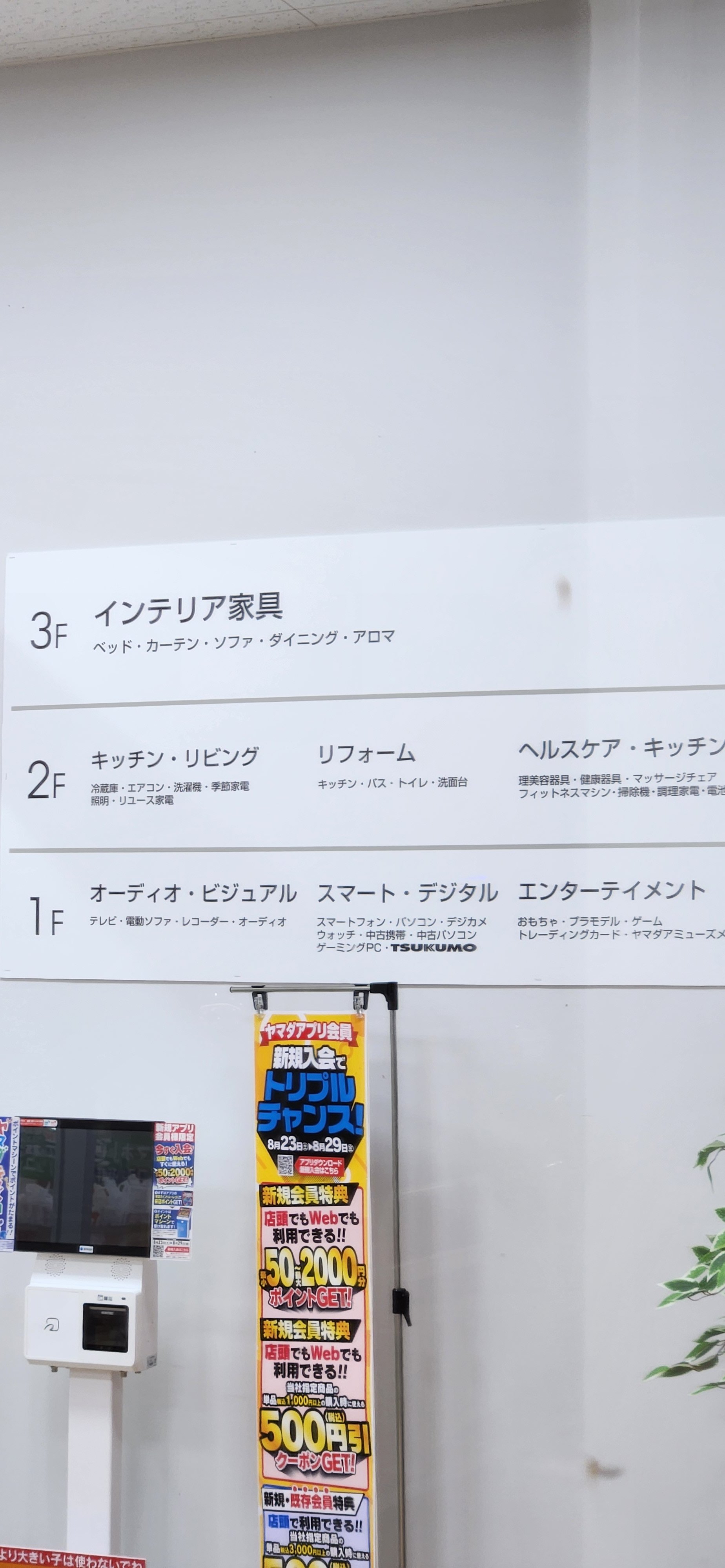 ヤマダ電機優待 ￥15000 最新 ヤマダ電機 株主優待15000円分 (有効期限 2025年6月末)