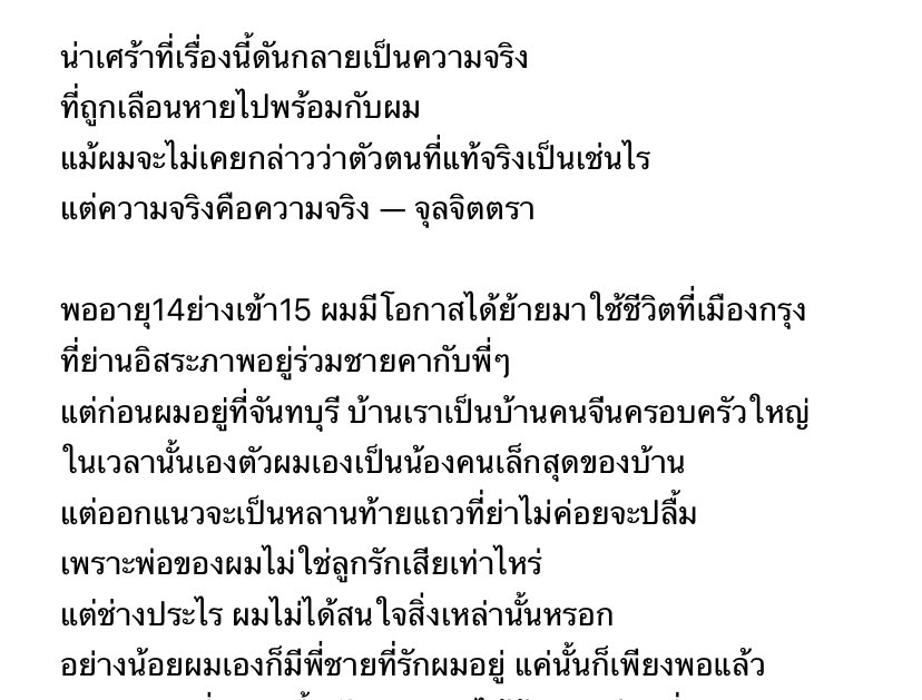 413bjm's tweet photo. พราวทูพรีเซ้นกะอันนี้มาก หวังว่าจะเขียนจบดี สาทุๆอาเมนๆ https://t.co/TB13h4jAKx
