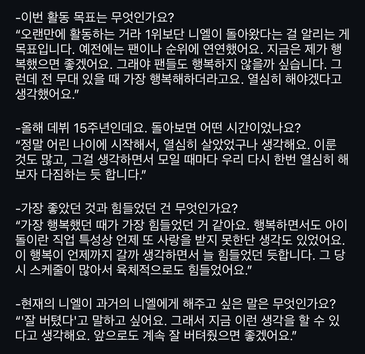 isdnmnn's tweet photo. 15년이 지나도 무대에 있을 때가 제일 행복하다는 어떤 남자때문에 마음이 너무 힘들음.. 자기가 무대에서 행복해할 때 팬들도 행복해하지않겠냐구하는게 넘🥹🥹🥹 https://t.co/Rbtt7rk2J0