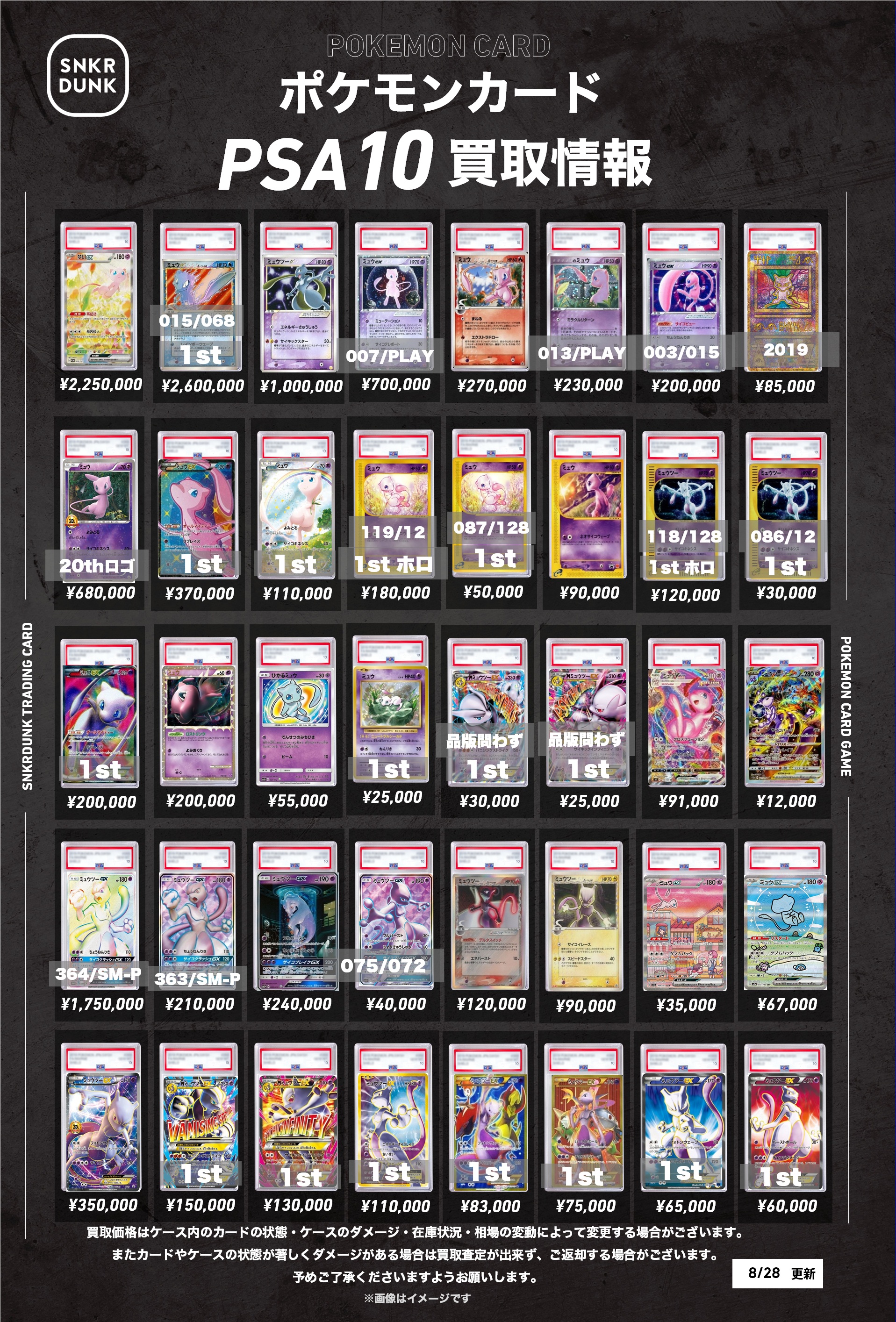 【即購入不可9〜】スザク 購入特典 ポスカ 即購入不可9〜】スザク 購入特典 ポスカ 即購入不可9〜】スザク 購入