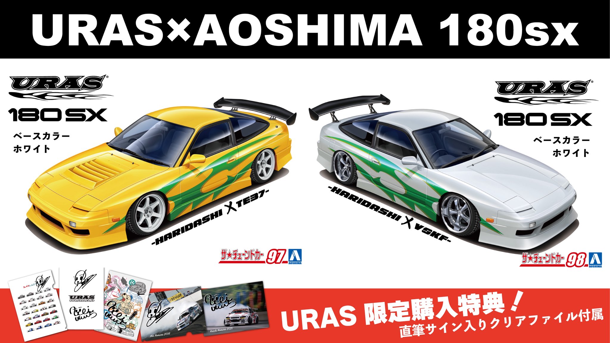 URAS【公式】 on X: 