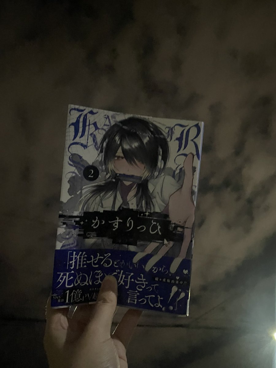 かすりっひ - Search / X