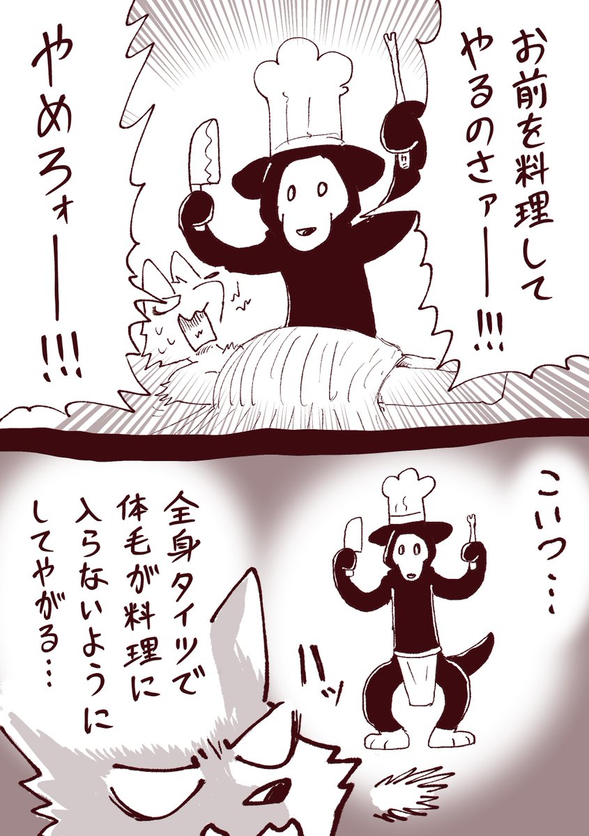変なところが几帳面なケモお兄さん 