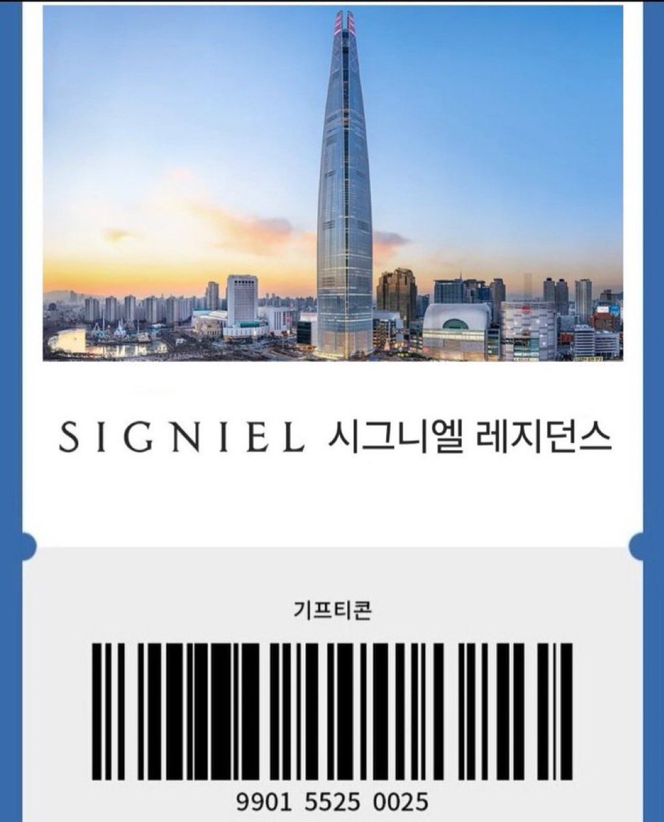 알티이벤이고 뭐고 기분 좋아서 지나가는 트친들한테 다 시그니엘 쏩니다🤘🤘🤘