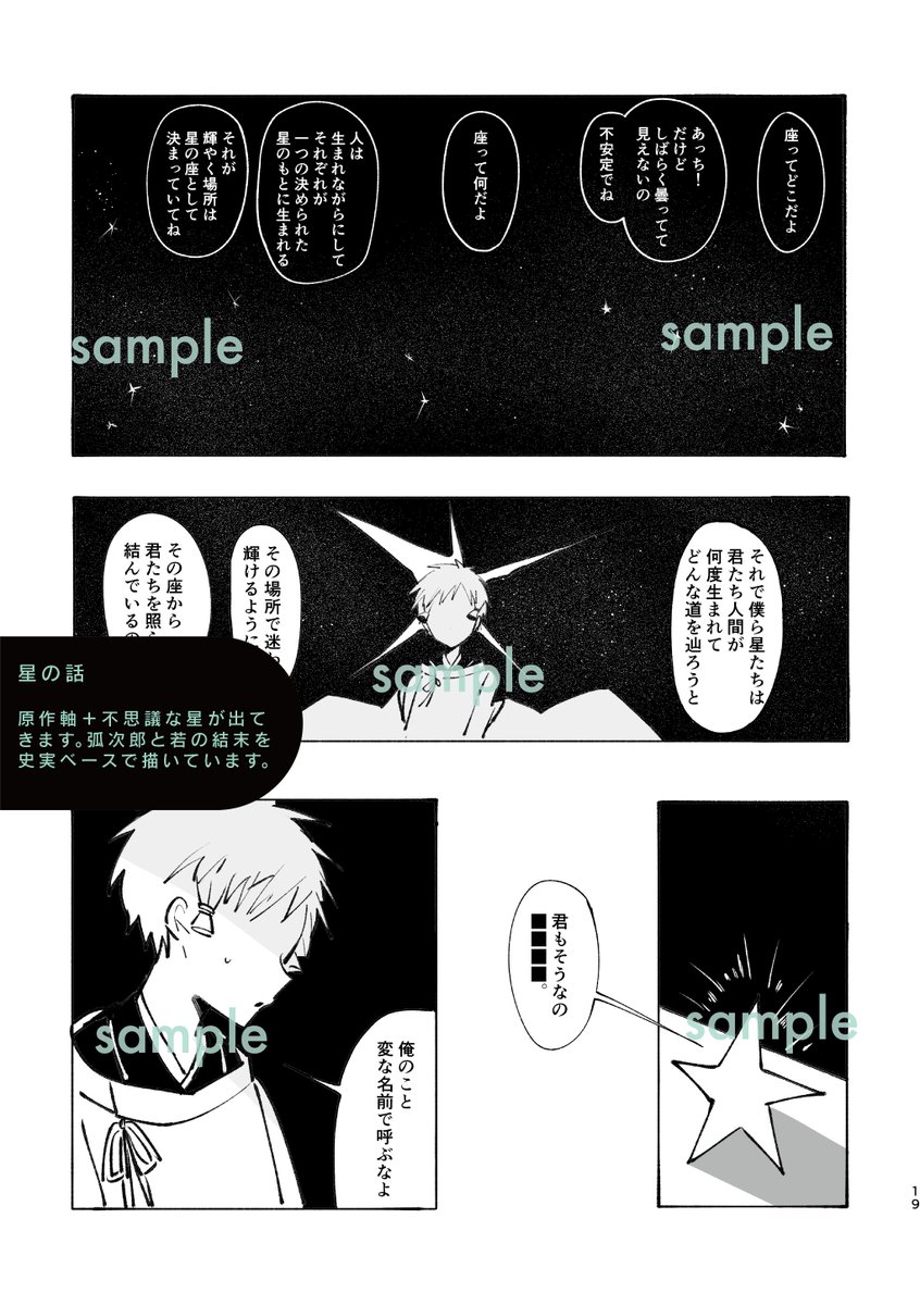 三リヤマ❤️‍🔥8/31東5タ04b (@03_775) / X