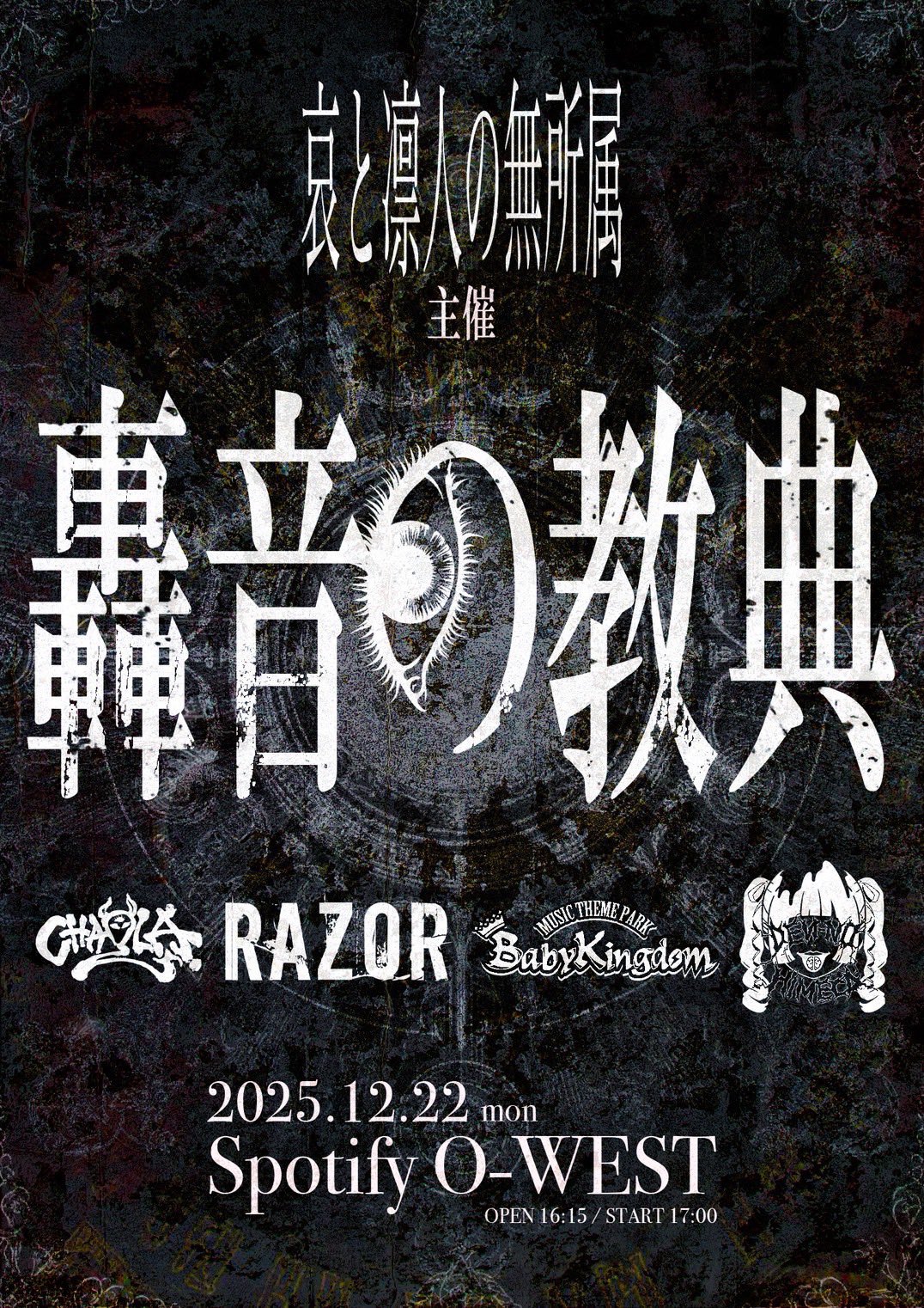 RAZOR　IZA 直筆サイン入りアーティスト写真 RAZOR サイン入りアー写 掟破り返礼品 - メルカリ