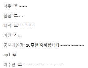 후 사이에 하...