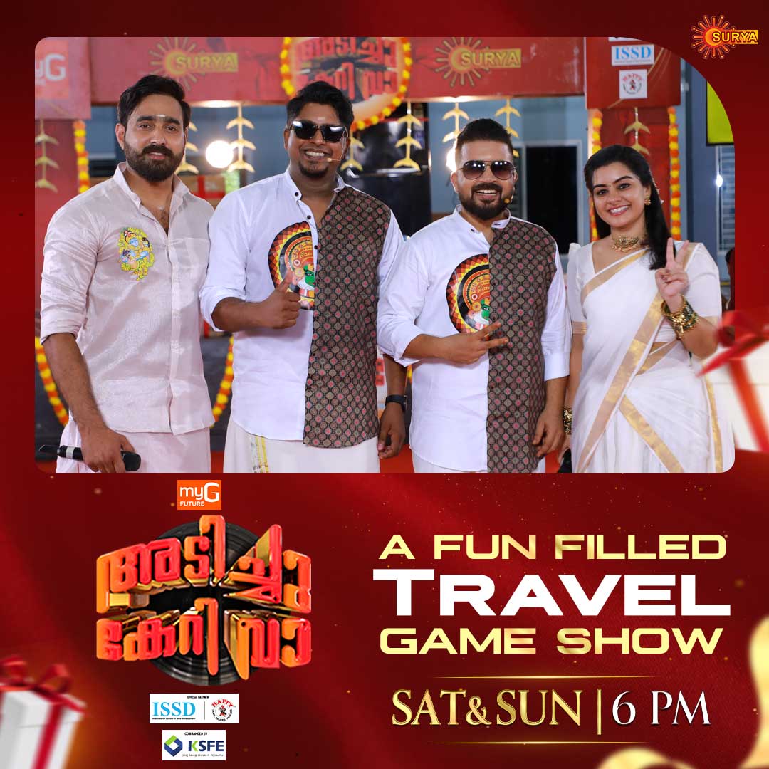 SuryaTV's tweet photo. ഓണം കളറാക്കാൻ ഞങ്ങളൊന്നിച്ച്…

‘അടിച്ചു കേറി വാ’
ഇന്ന് വൈകുന്നേരം 6 മണിക്ക്
നമ്മുടെ സ്വന്തം സൂര്യ ടിവിയിൽ…

Watch #Adichukerivaa on Surya TV | SAT &amp; SUN | 6 PM

#suryatv #suryagameshow #Adichukerivaa #AKV #gameshow #Adichukerivaaonsuryatv #DJSibin #VijayAsok https://t.co/ZIC57ttWmp