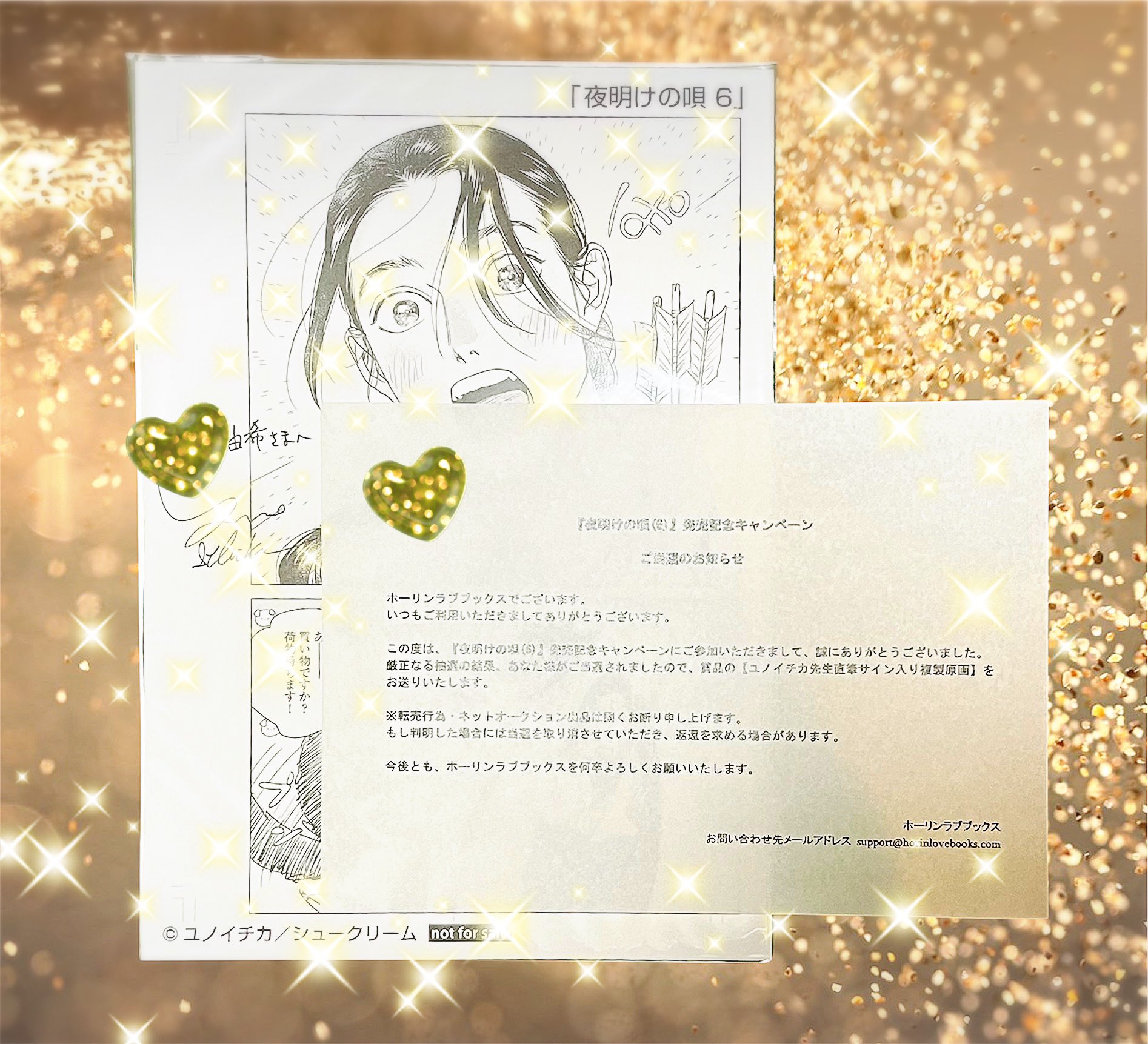 【直筆サイン入り】 夜明けの唄　キャラファイングラフ　新品未開封　ユノイチカ 直筆サイン入り】 夜明けの唄 キャラファイングラフ 新品未開封