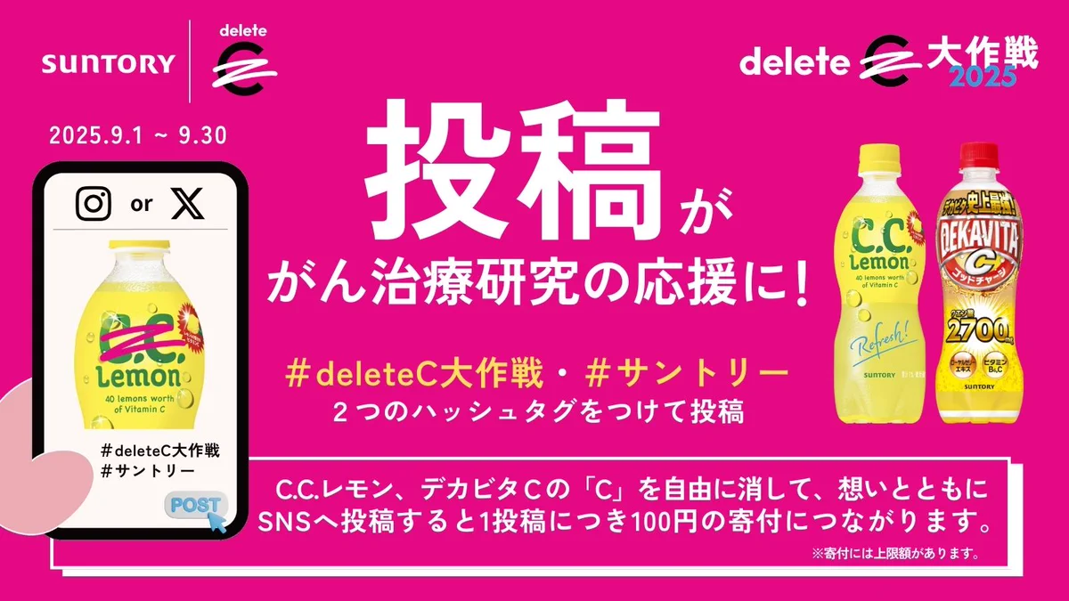 C.C.Lemon サントリー (@cclemon_suntory) / X