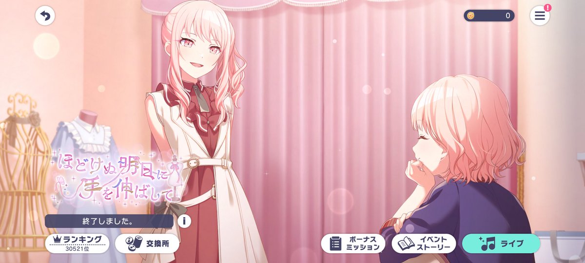 こんばんは🌙✨
イベントお疲れ様です✨
ストーリーまだ読んでないので
週末に読もうと思います💦
…ではではおやすみなさいませ🐑😴